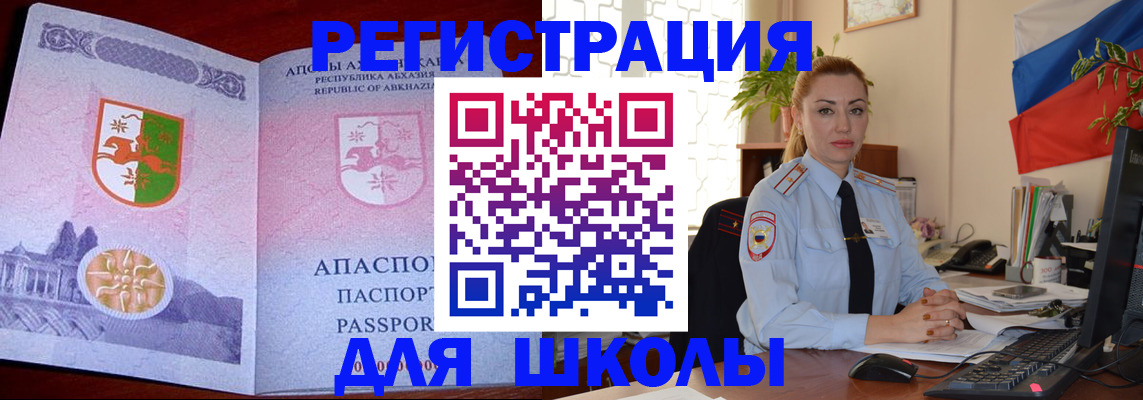 временная регистрация недорого в Белоярске