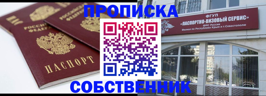 пропишу в квартире в Белоярске